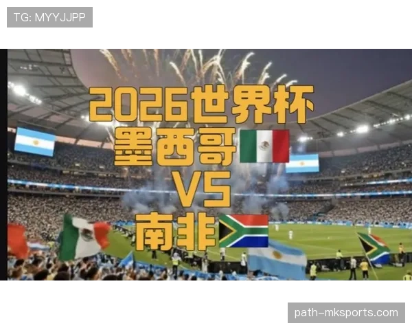 墨西哥2026世界杯阵容预测：核心球员伤停影响出线前景？